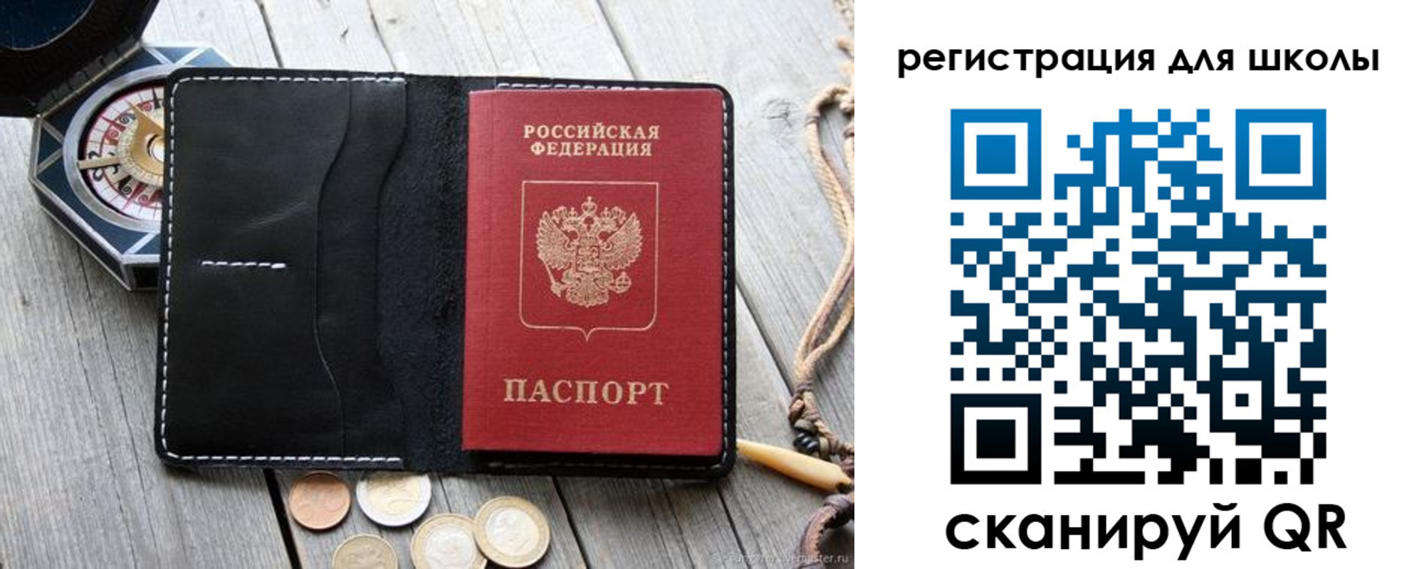 временная регистрация для всех в Рузаевке
