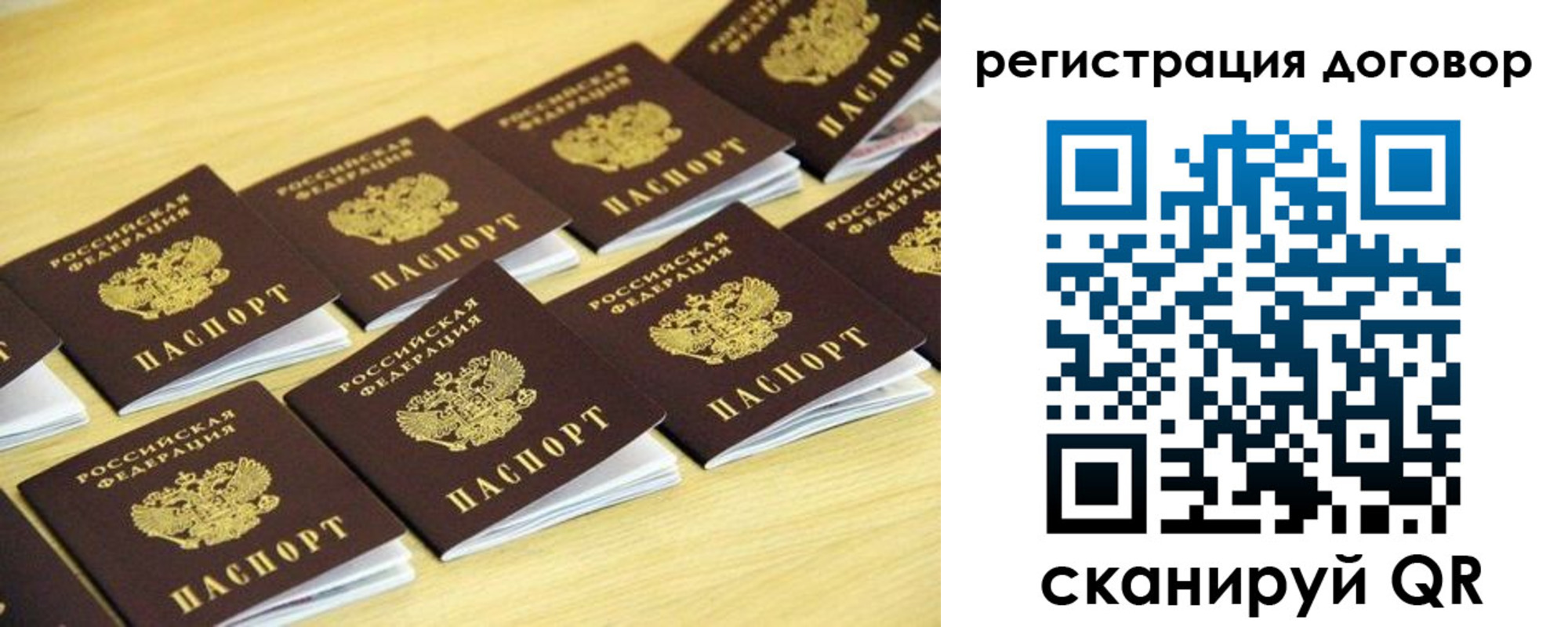 купить прописку в Рузаевке