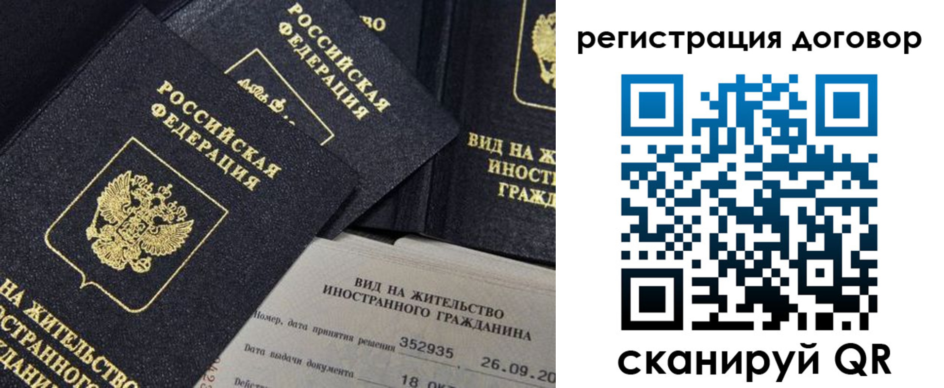 временная регистрация 2025 в Рузаевке