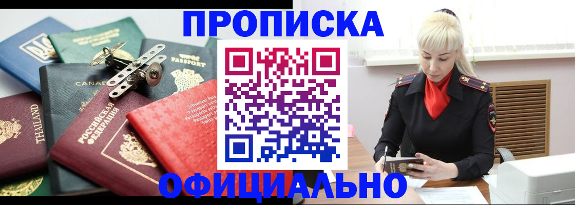 временная регистрация надежно в Рузаевке