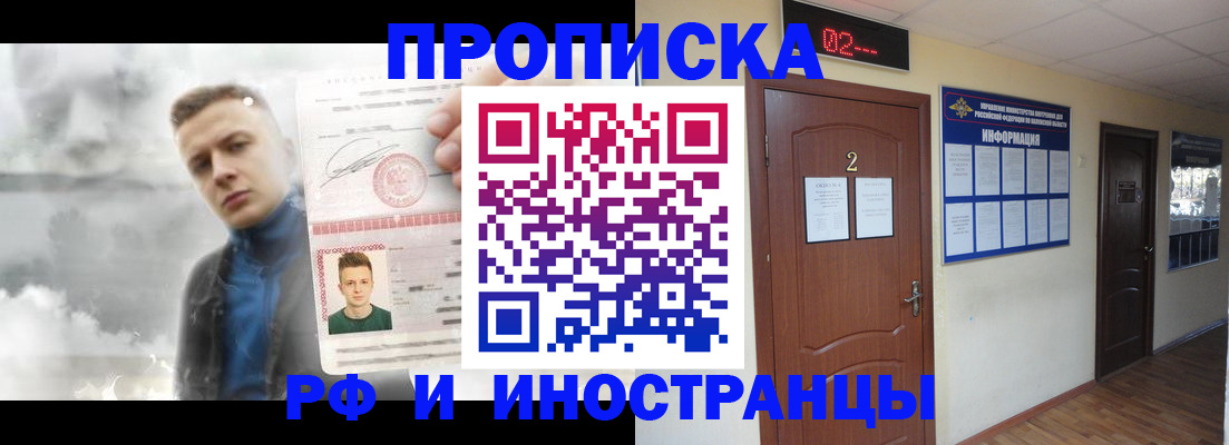 временная регистрация 2025 в Рузаевке
