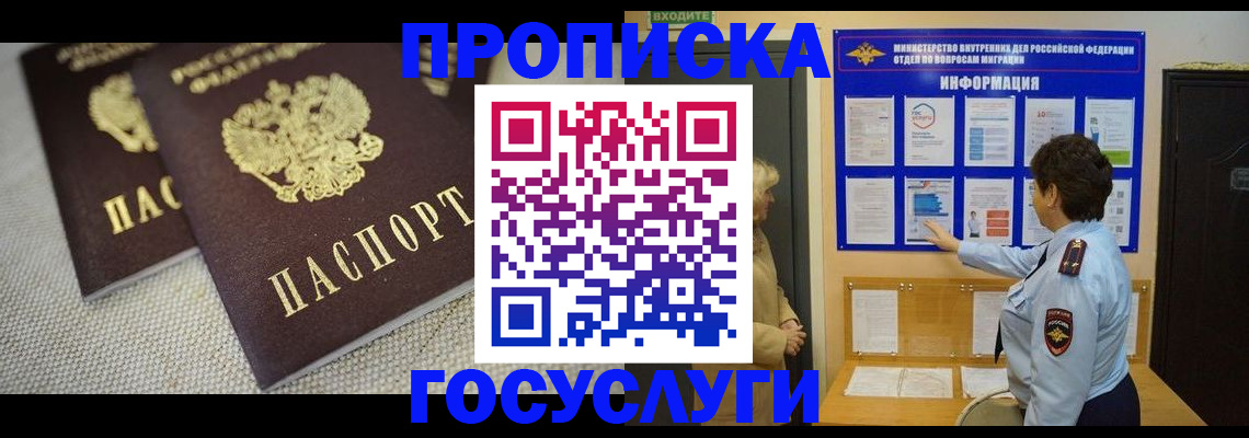 пропишу в квартире в Рузаевке